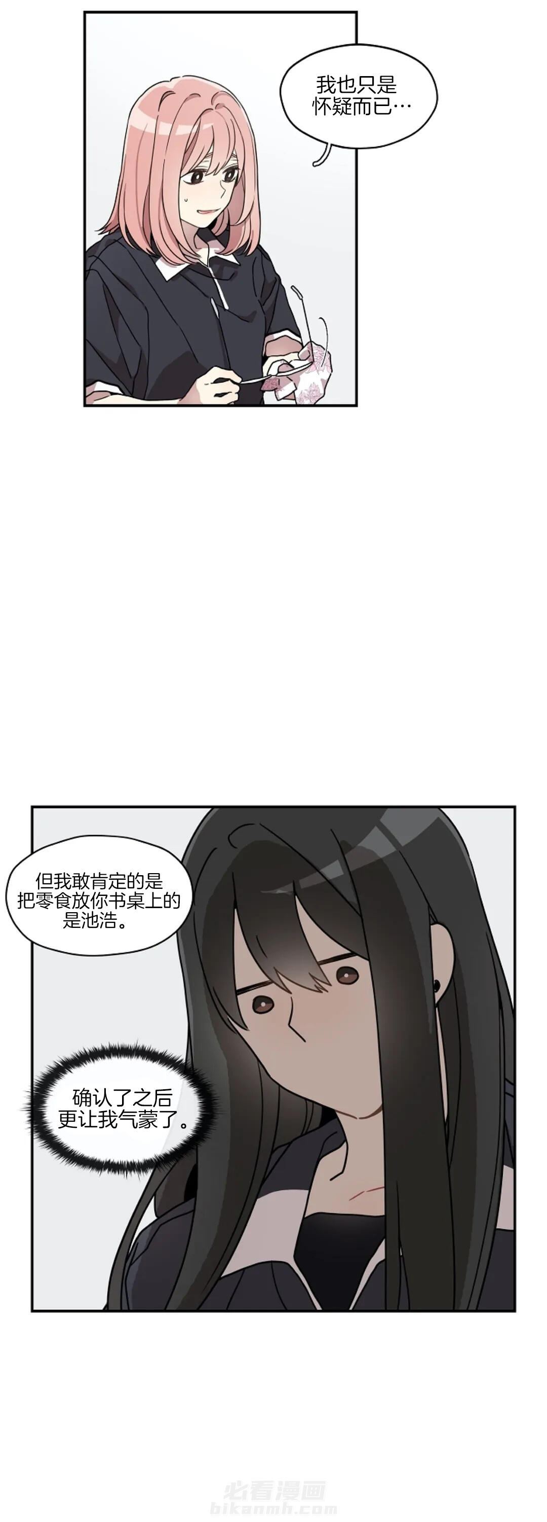 《怎么可能喜欢我》漫画最新章节第26话 跟我过来免费下拉式在线观看章节第【12】张图片