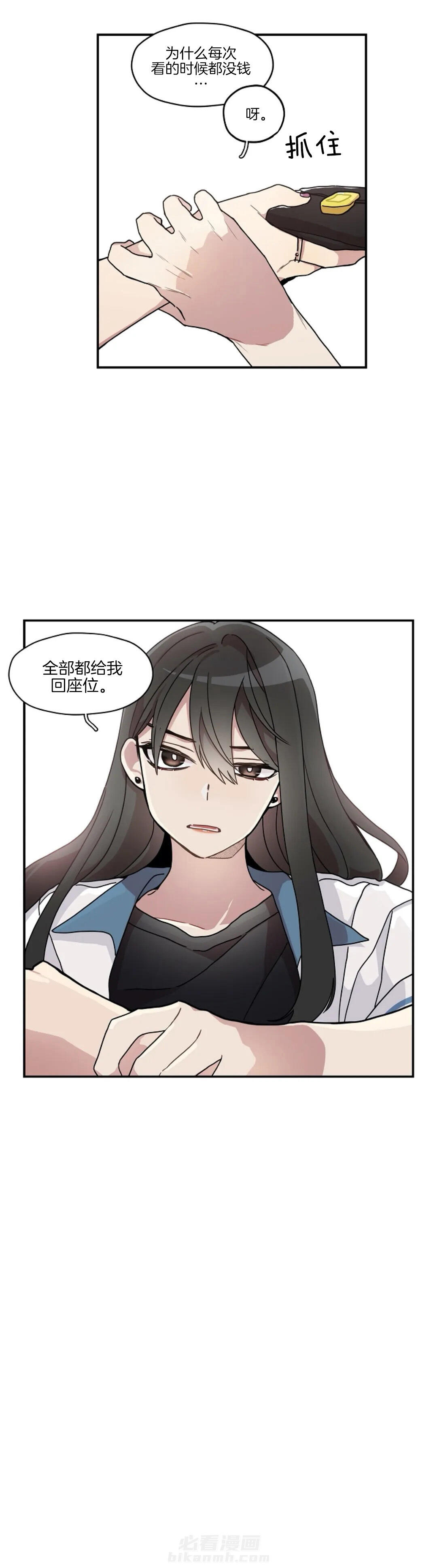 《怎么可能喜欢我》漫画最新章节第28话 霸气解围免费下拉式在线观看章节第【1】张图片