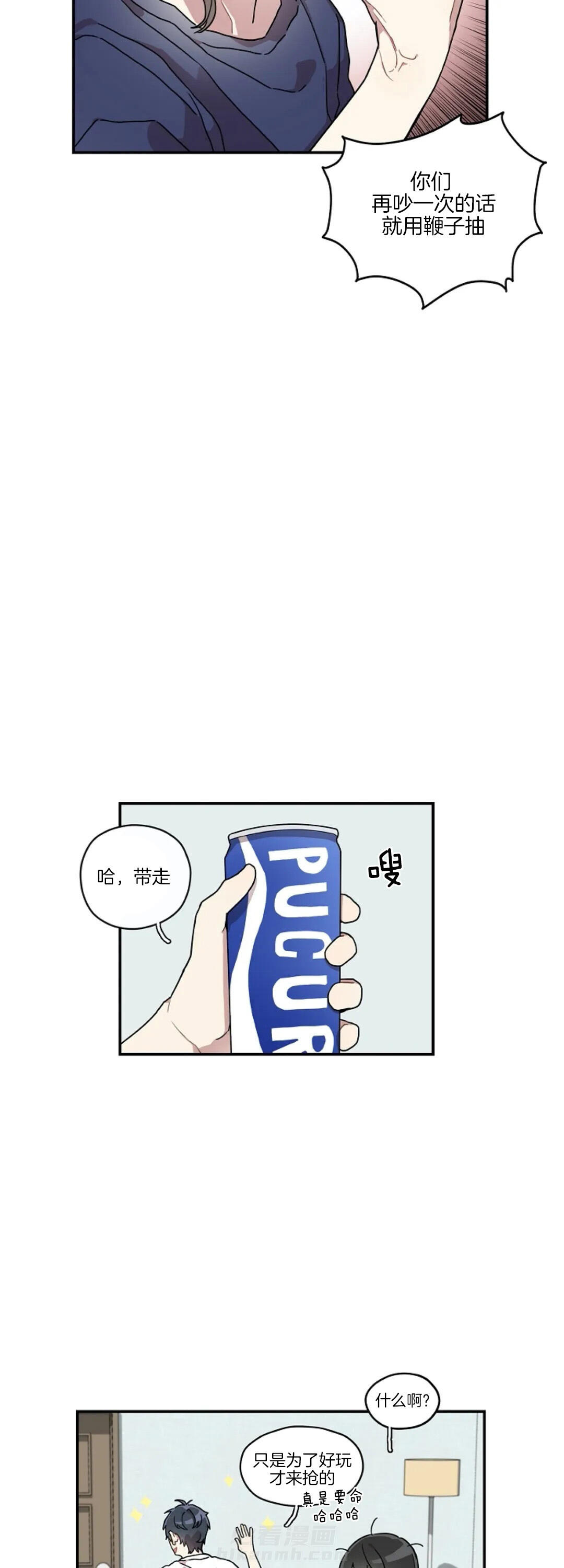 《怎么可能喜欢我》漫画最新章节第33话 性格转变的原因免费下拉式在线观看章节第【8】张图片