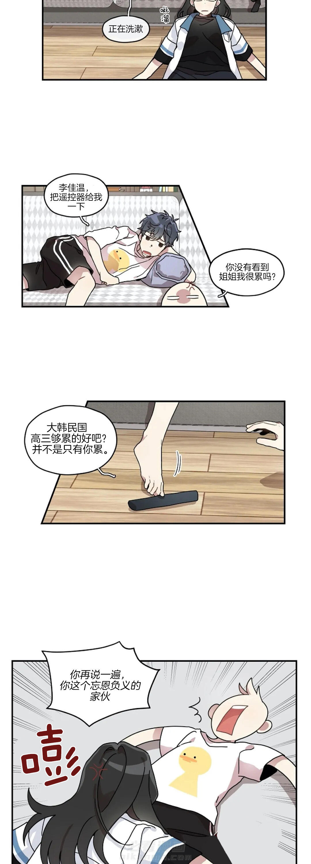 《怎么可能喜欢我》漫画最新章节第33话 性格转变的原因免费下拉式在线观看章节第【13】张图片