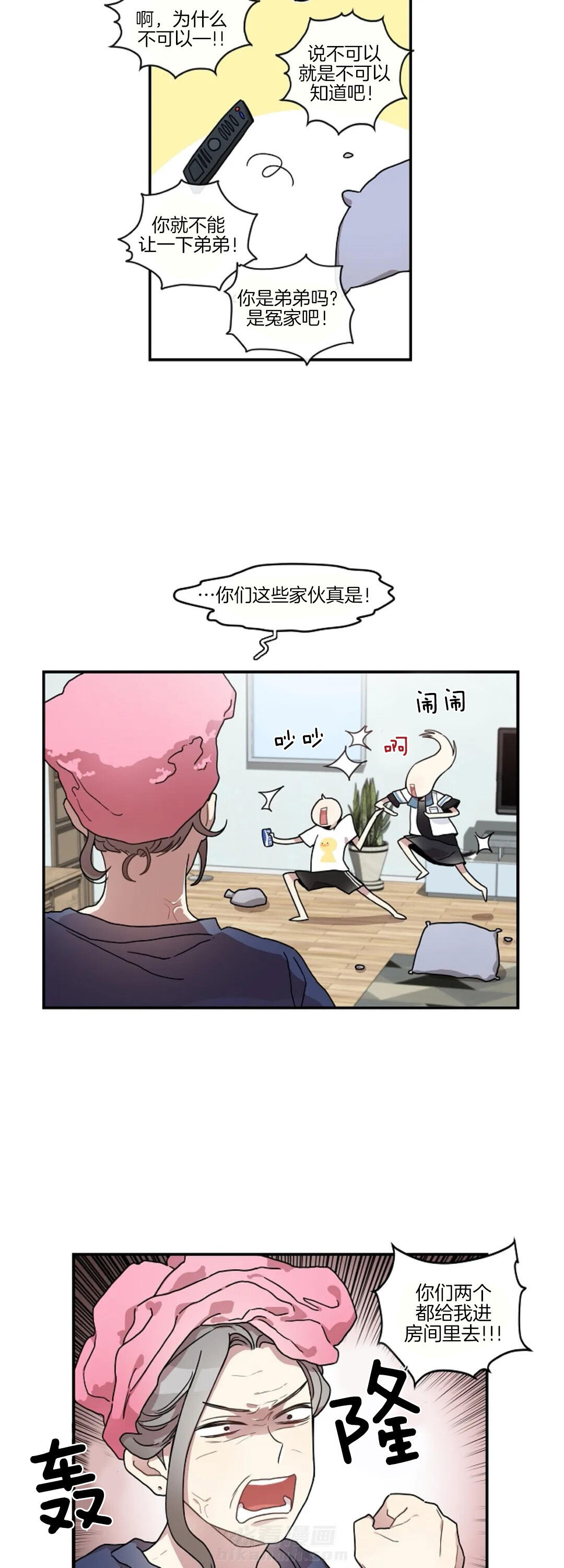 《怎么可能喜欢我》漫画最新章节第33话 性格转变的原因免费下拉式在线观看章节第【9】张图片