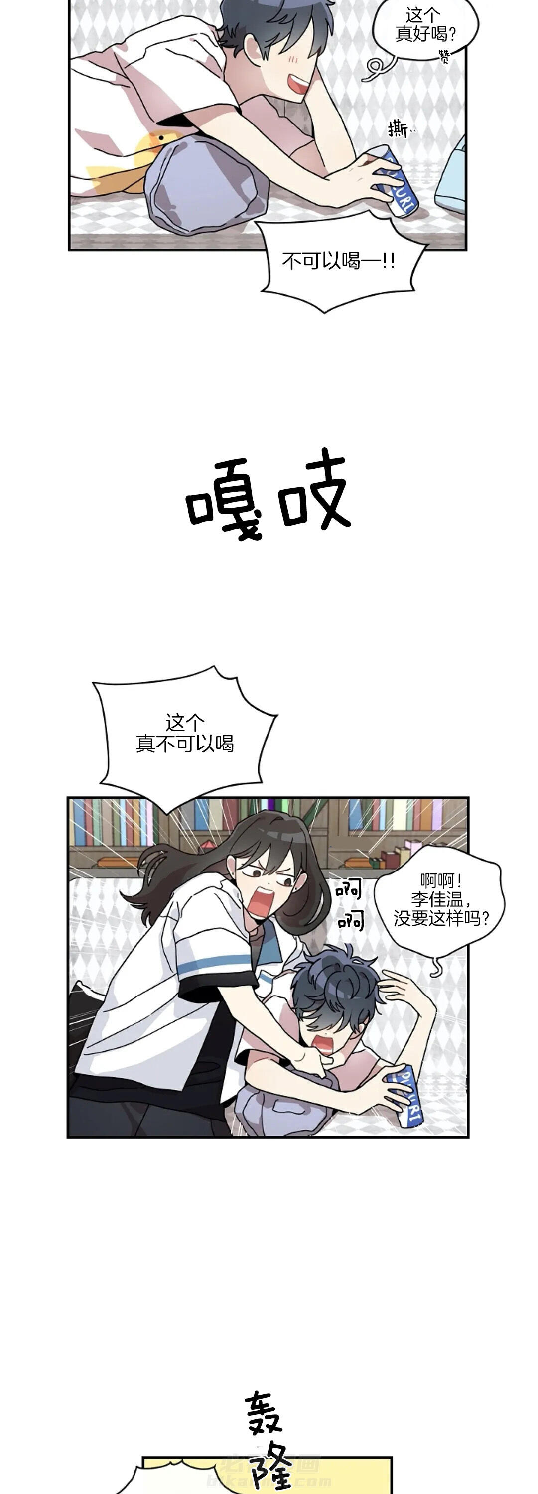 《怎么可能喜欢我》漫画最新章节第33话 性格转变的原因免费下拉式在线观看章节第【10】张图片