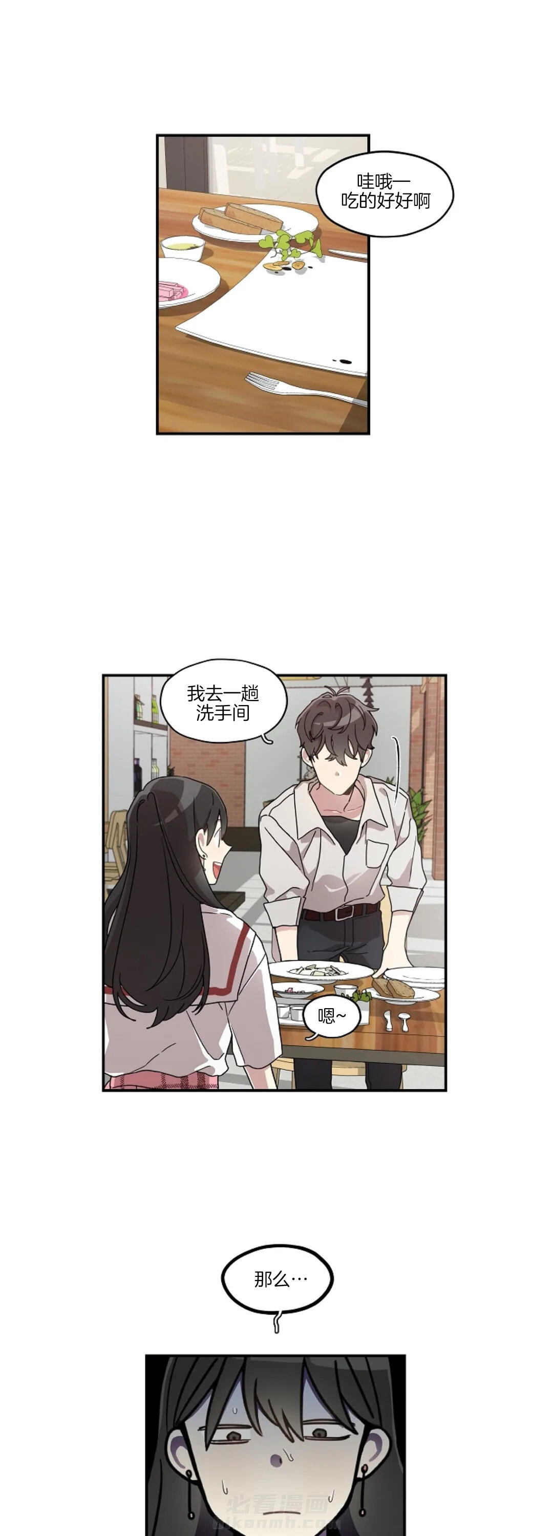 《怎么可能喜欢我》漫画最新章节第38话 现在真好免费下拉式在线观看章节第【17】张图片