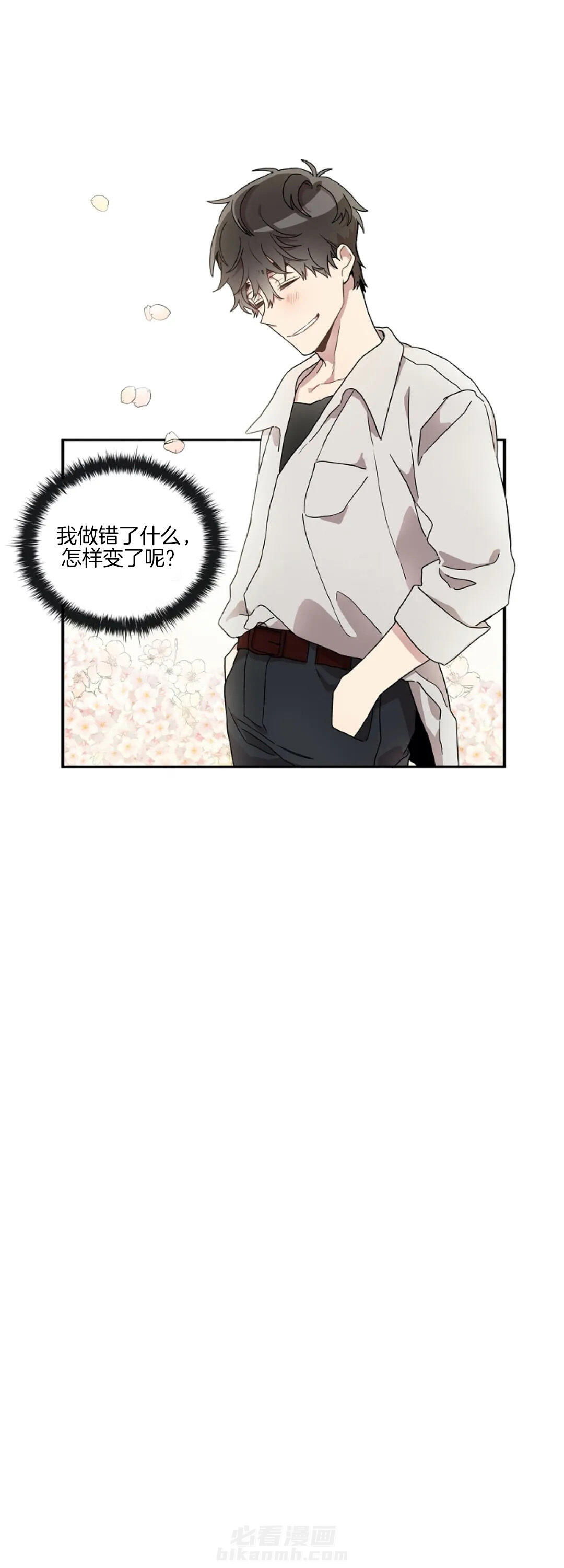 《怎么可能喜欢我》漫画最新章节第38话 现在真好免费下拉式在线观看章节第【1】张图片