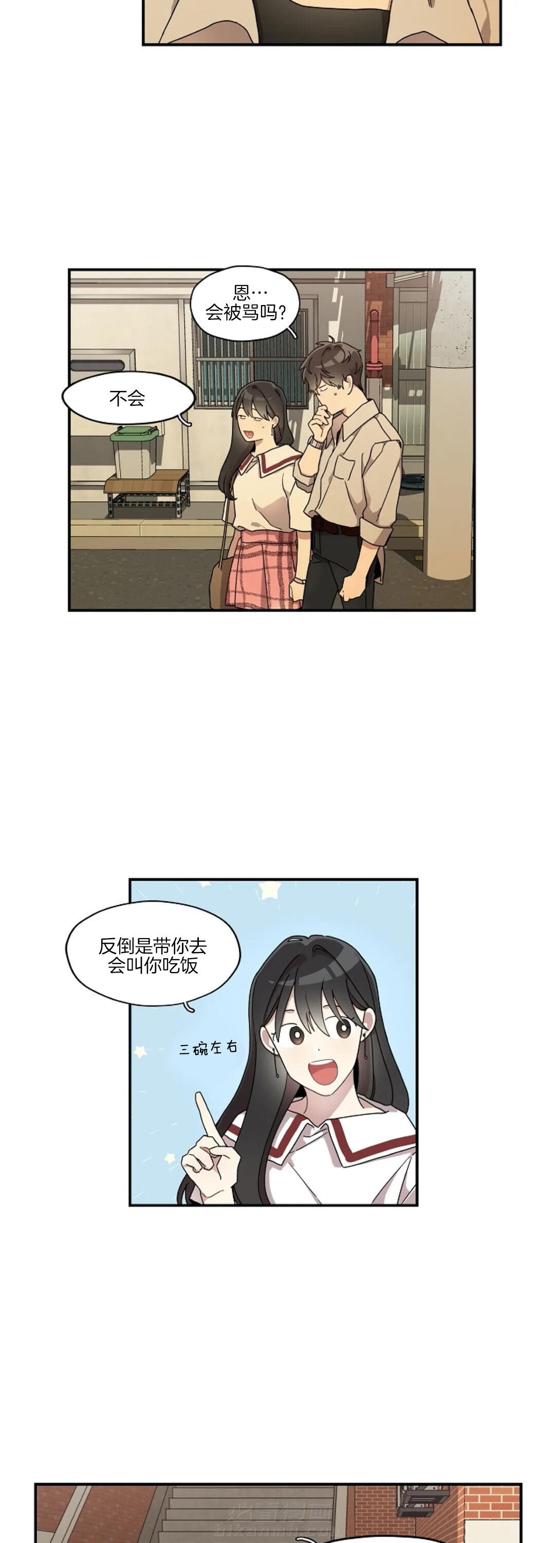 《怎么可能喜欢我》漫画最新章节第38话 现在真好免费下拉式在线观看章节第【10】张图片