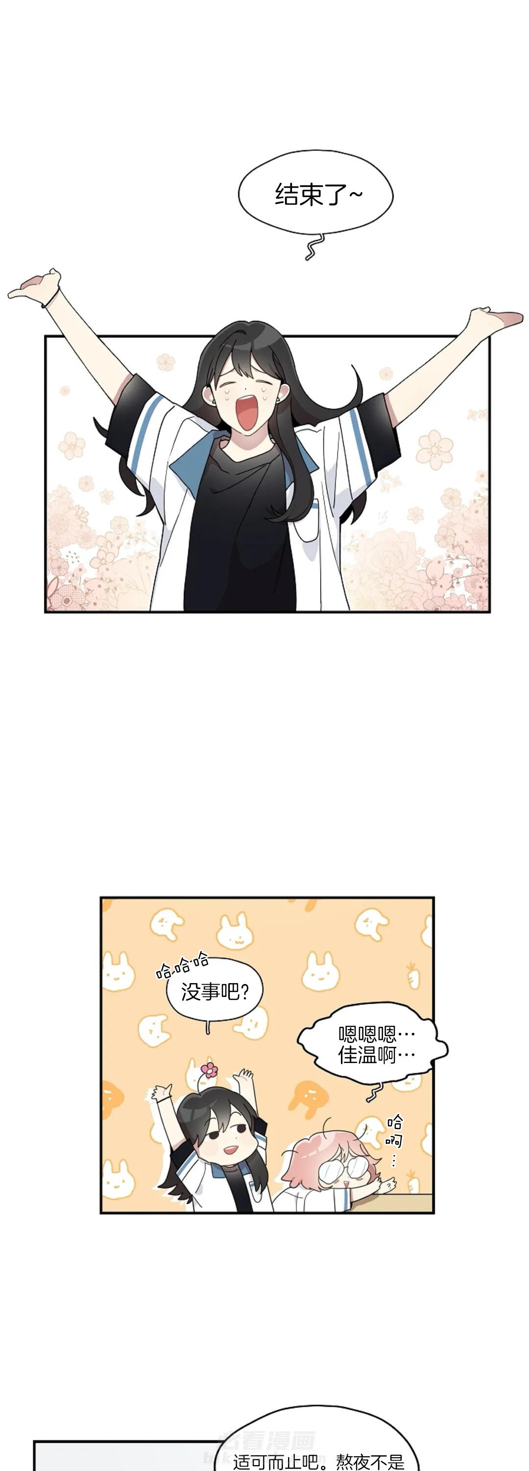 《怎么可能喜欢我》漫画最新章节第49话 全校第一免费下拉式在线观看章节第【13】张图片