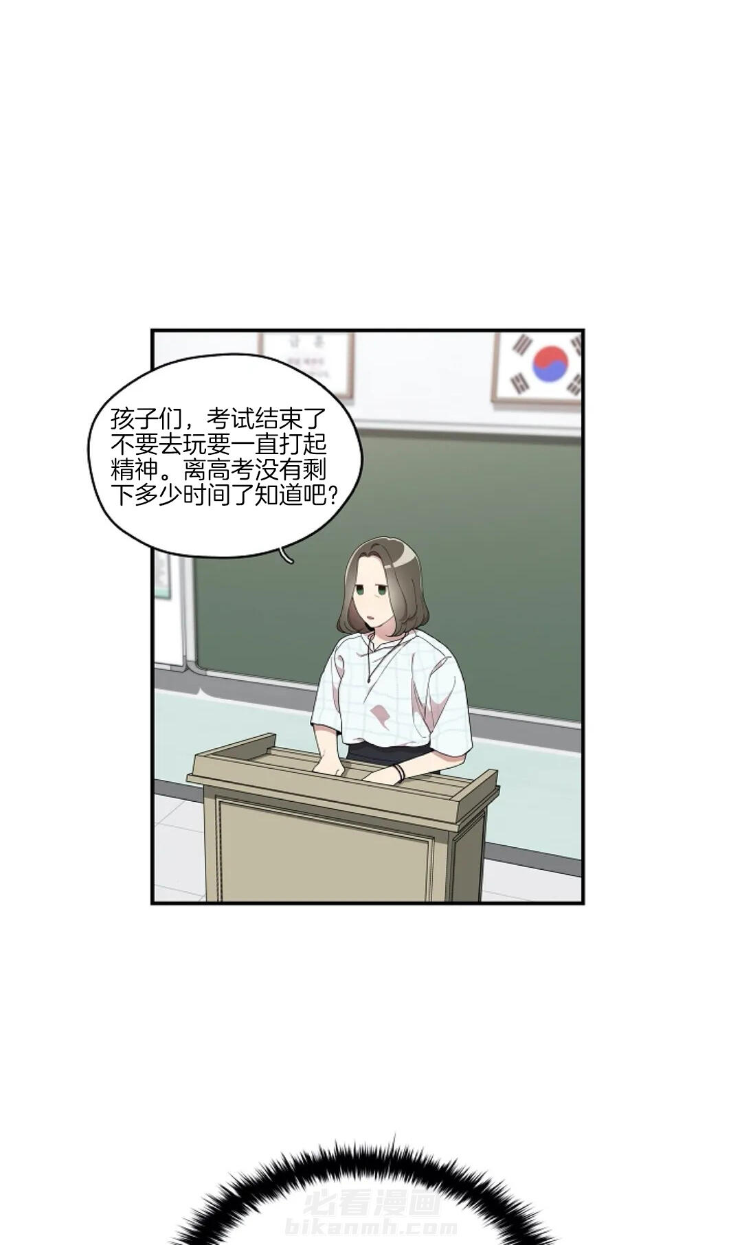 《怎么可能喜欢我》漫画最新章节第49话 全校第一免费下拉式在线观看章节第【8】张图片