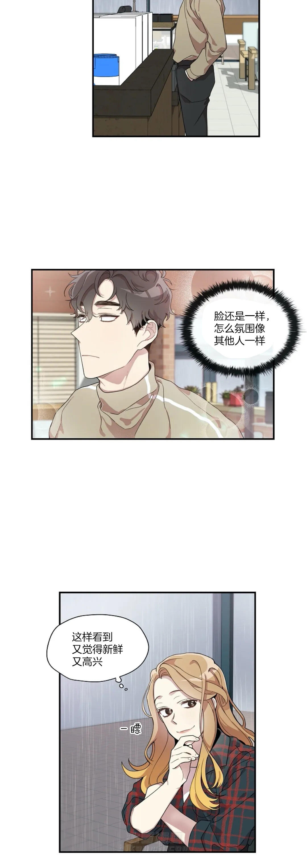 《怎么可能喜欢我》漫画最新章节第55话 全都变了免费下拉式在线观看章节第【3】张图片