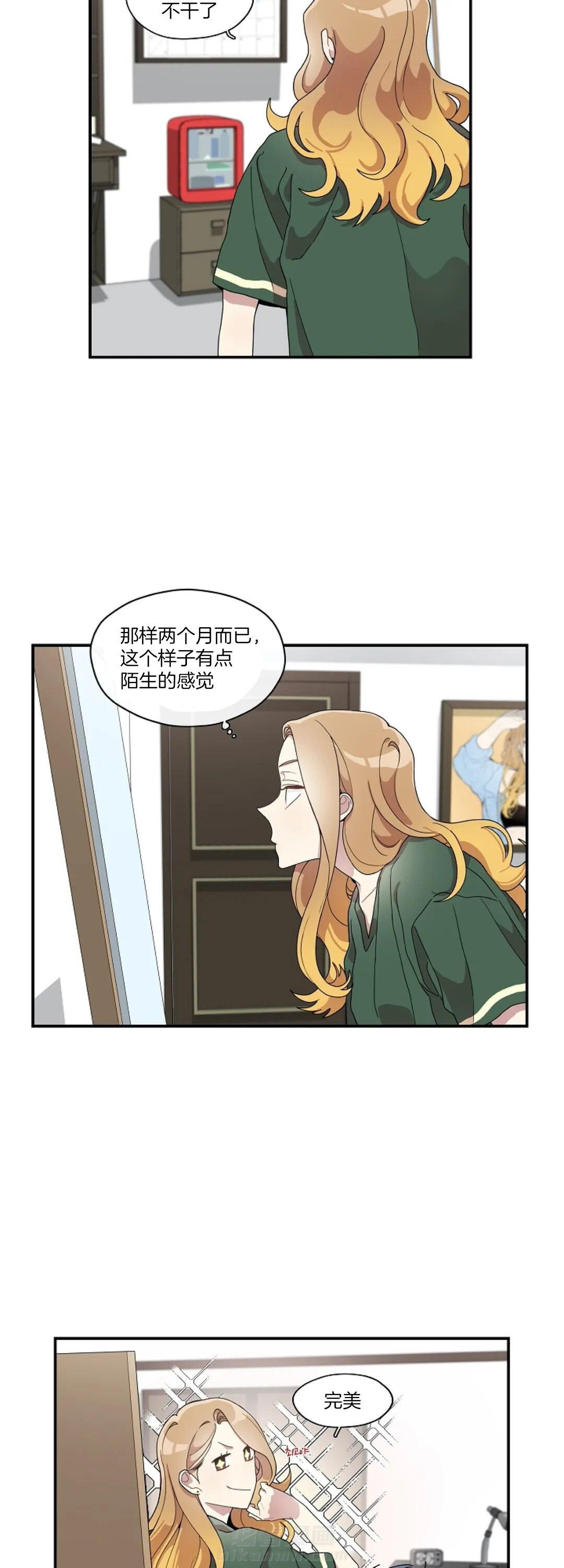 《怎么可能喜欢我》漫画最新章节第58话 变帅气了免费下拉式在线观看章节第【8】张图片