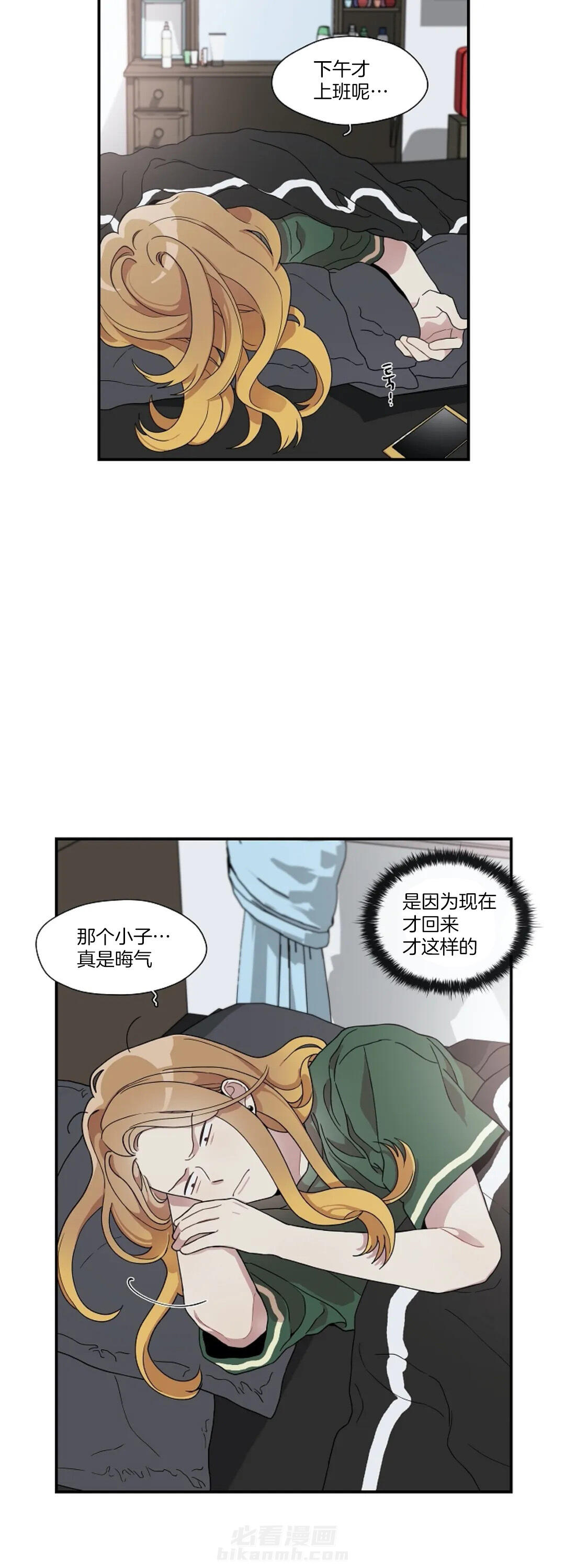 《怎么可能喜欢我》漫画最新章节第58话 变帅气了免费下拉式在线观看章节第【15】张图片