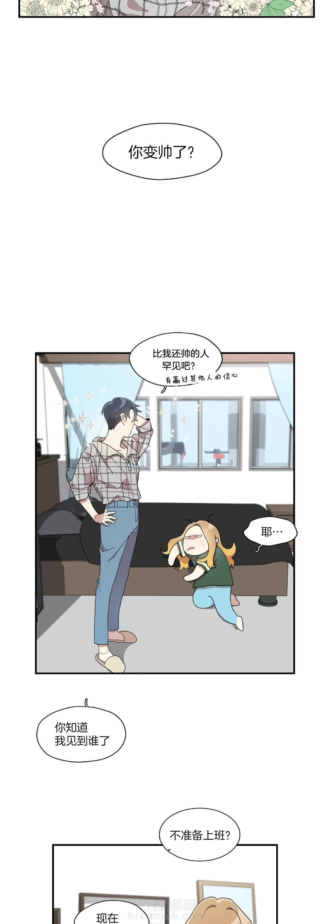 《怎么可能喜欢我》漫画最新章节第58话 变帅气了免费下拉式在线观看章节第【9】张图片