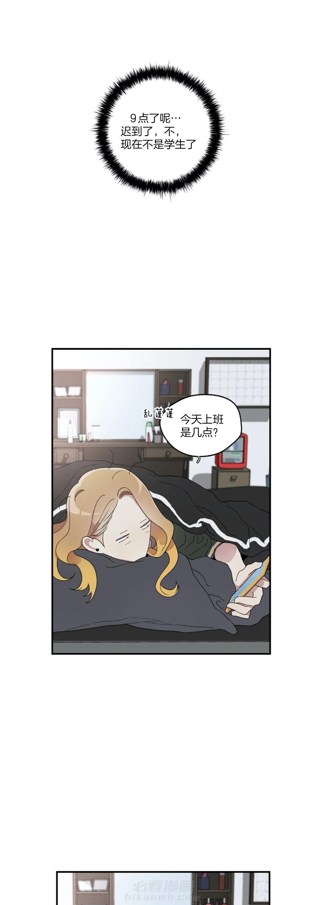 《怎么可能喜欢我》漫画最新章节第58话 变帅气了免费下拉式在线观看章节第【16】张图片