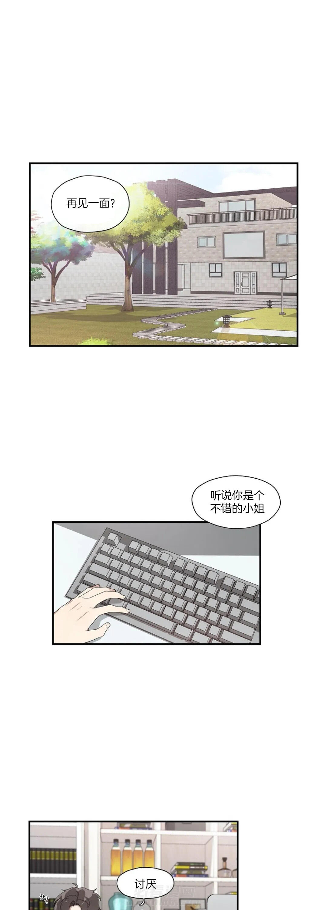 《怎么可能喜欢我》漫画最新章节第60话 初恋失败免费下拉式在线观看章节第【13】张图片