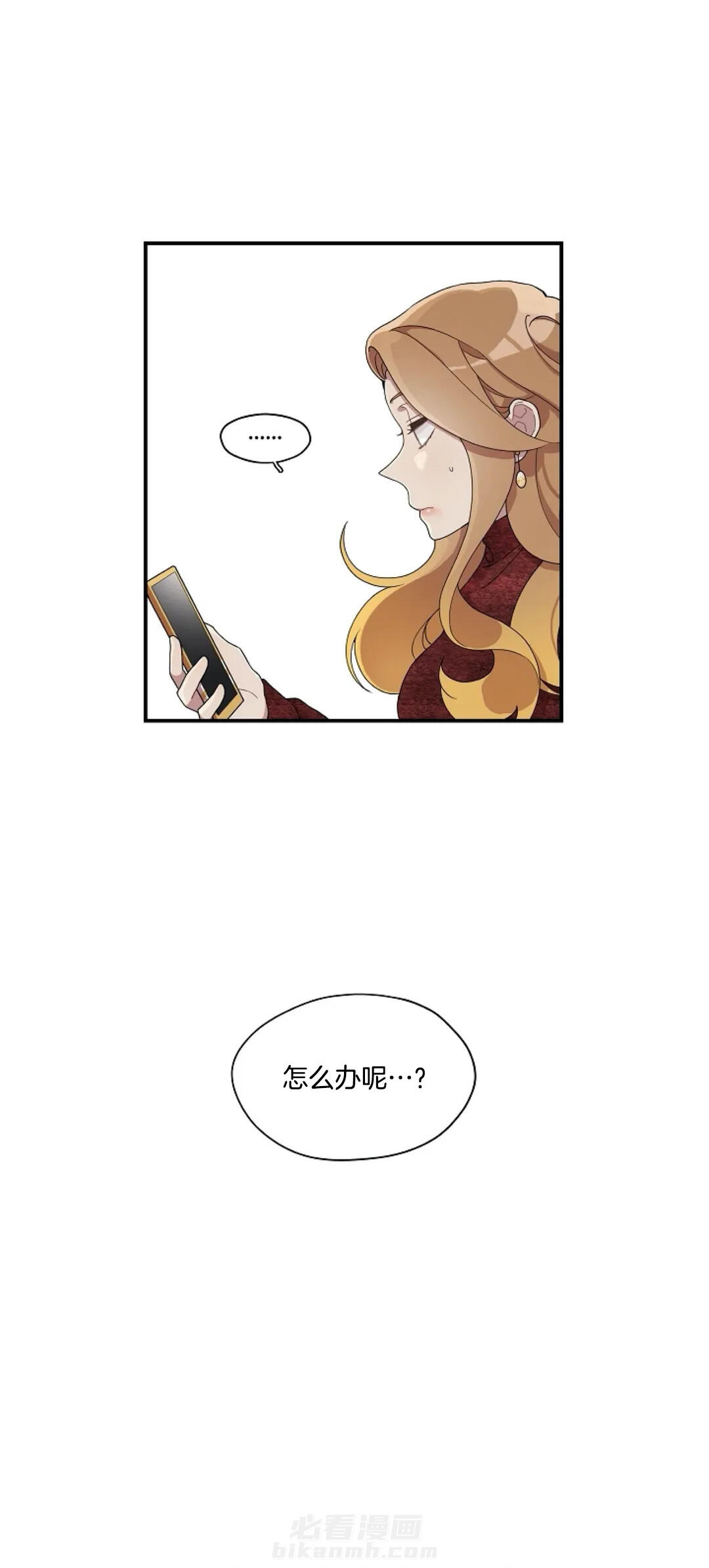 《怎么可能喜欢我》漫画最新章节第64话 醉酒通话免费下拉式在线观看章节第【12】张图片