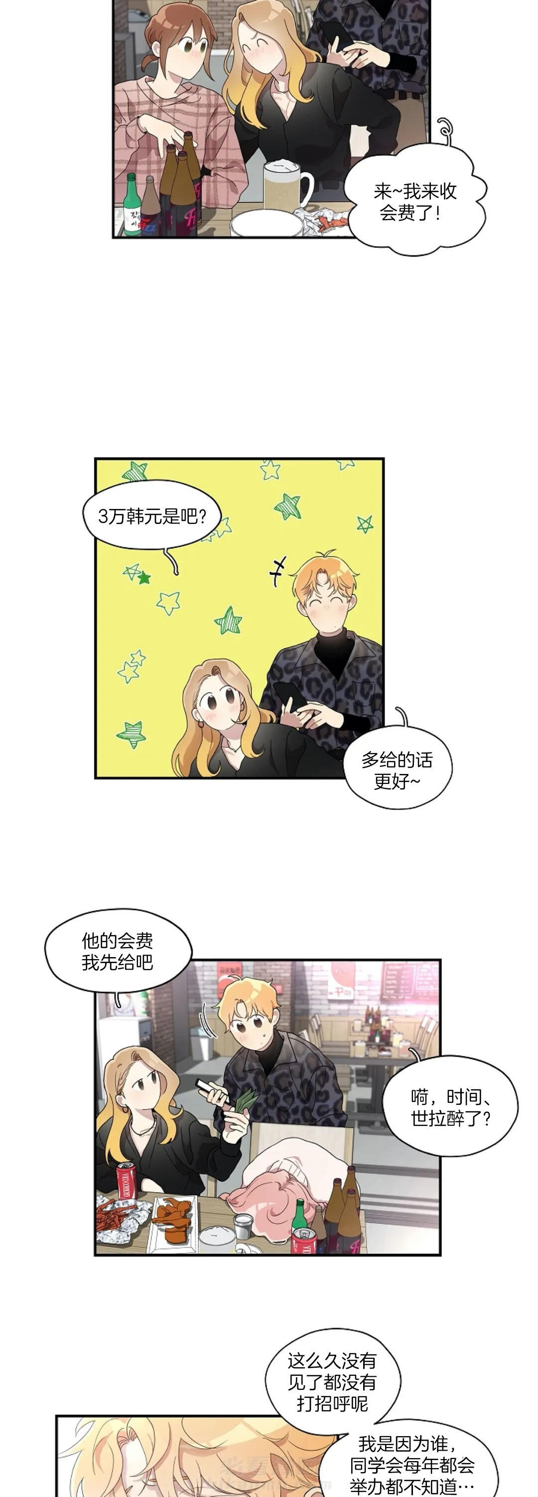 《怎么可能喜欢我》漫画最新章节第75话 再试一次免费下拉式在线观看章节第【7】张图片