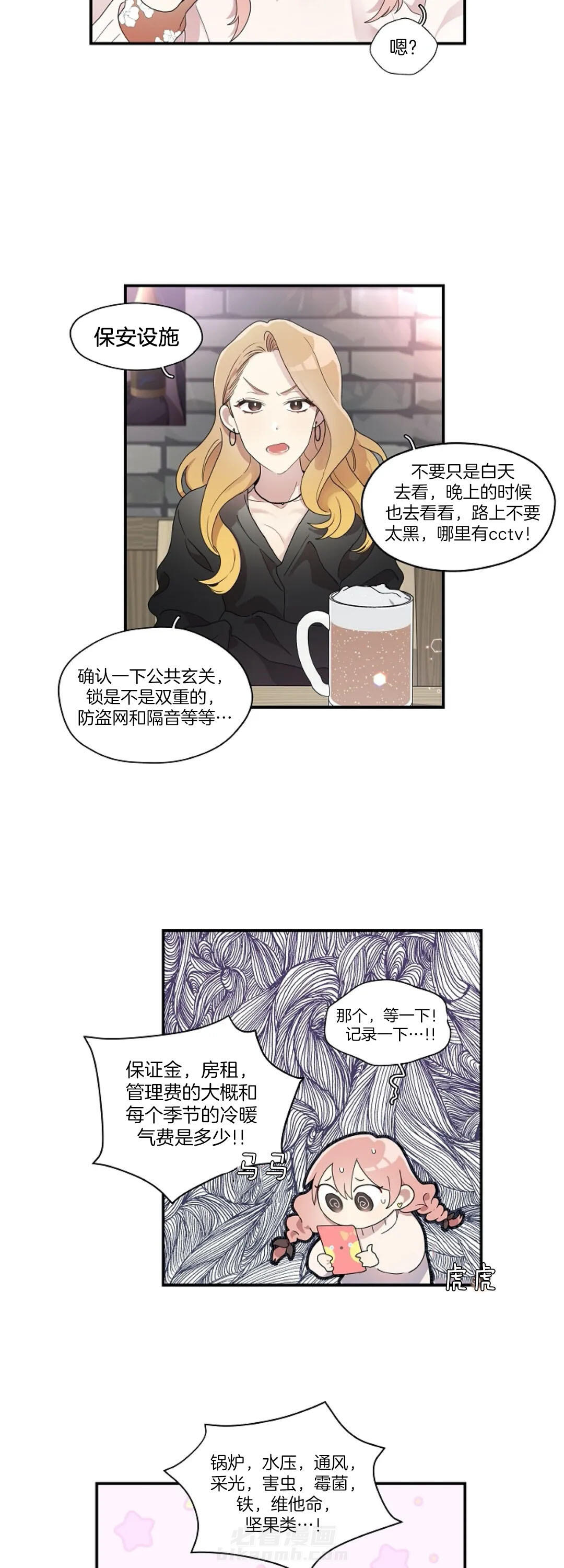 《怎么可能喜欢我》漫画最新章节第75话 再试一次免费下拉式在线观看章节第【10】张图片