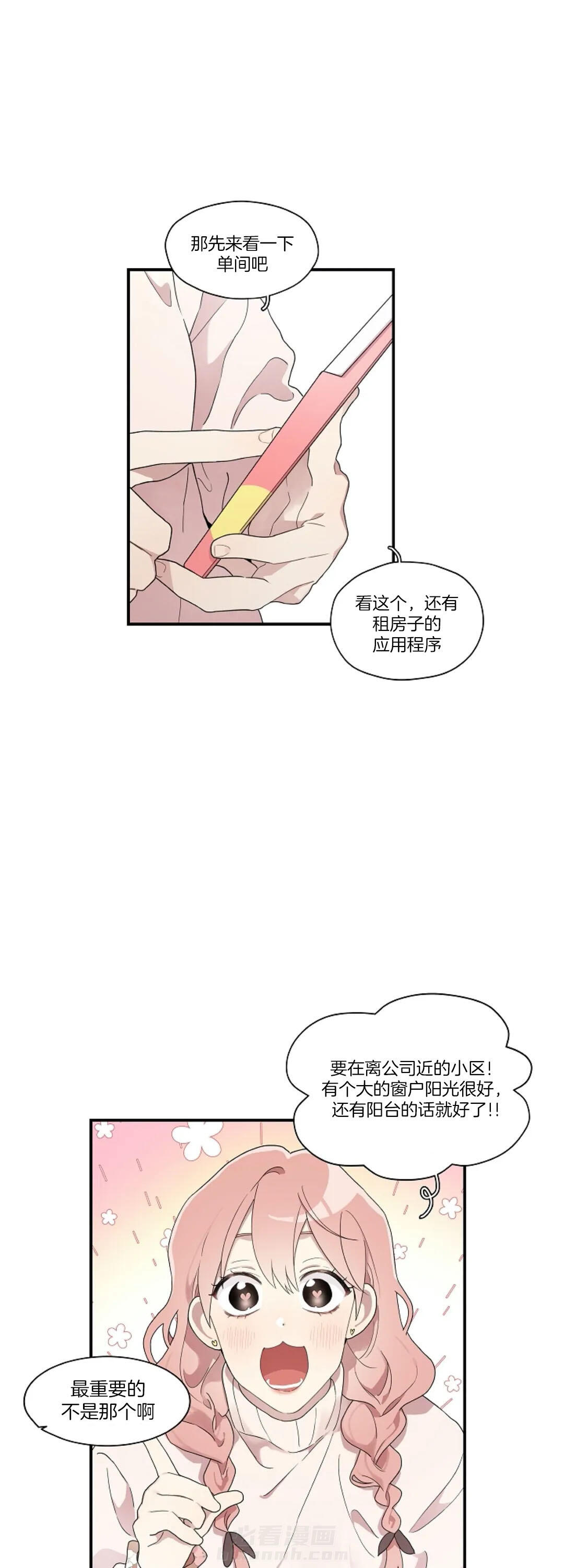 《怎么可能喜欢我》漫画最新章节第75话 再试一次免费下拉式在线观看章节第【11】张图片