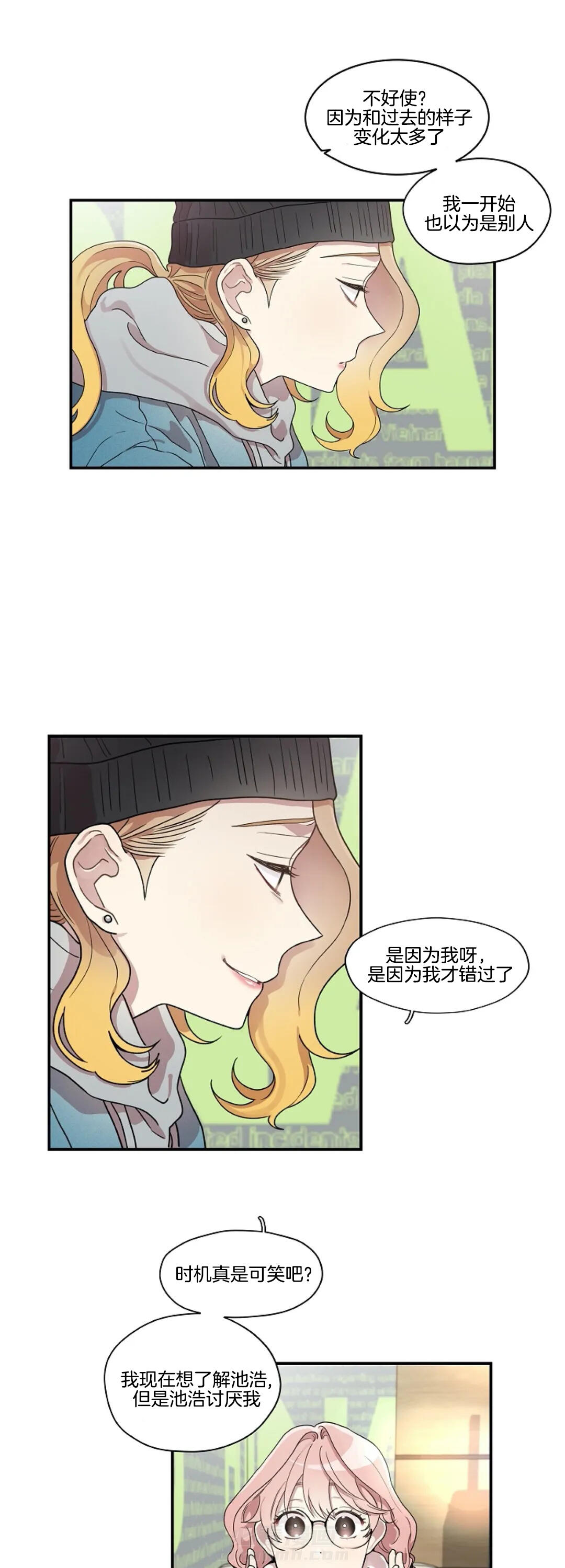 《怎么可能喜欢我》漫画最新章节第80话 你喜欢他免费下拉式在线观看章节第【7】张图片