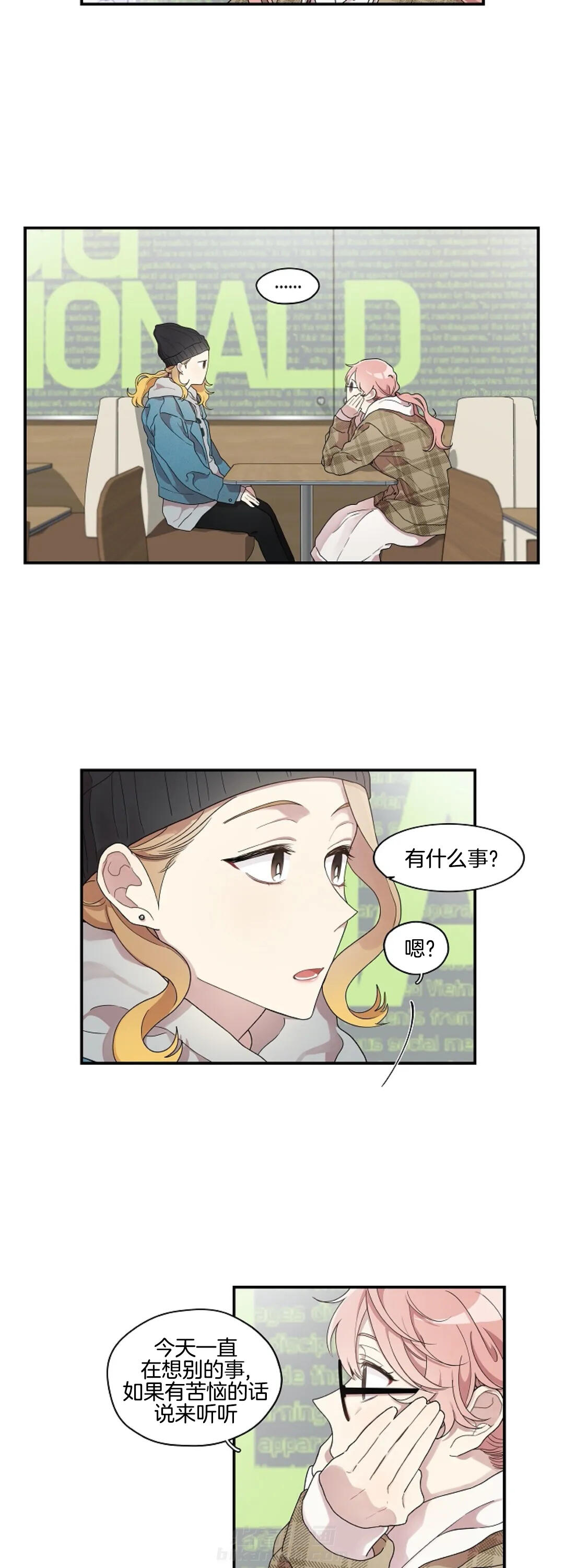 《怎么可能喜欢我》漫画最新章节第80话 你喜欢他免费下拉式在线观看章节第【9】张图片