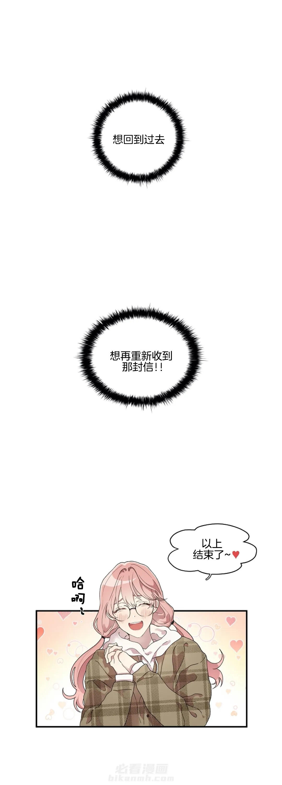 《怎么可能喜欢我》漫画最新章节第80话 你喜欢他免费下拉式在线观看章节第【11】张图片