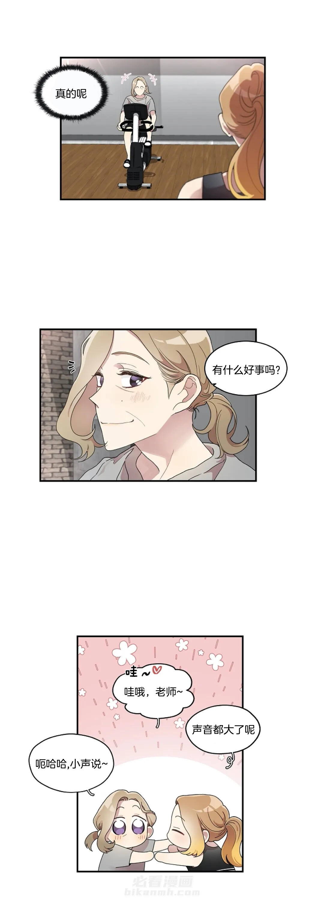 《怎么可能喜欢我》漫画最新章节第82话 客户的儿子免费下拉式在线观看章节第【7】张图片