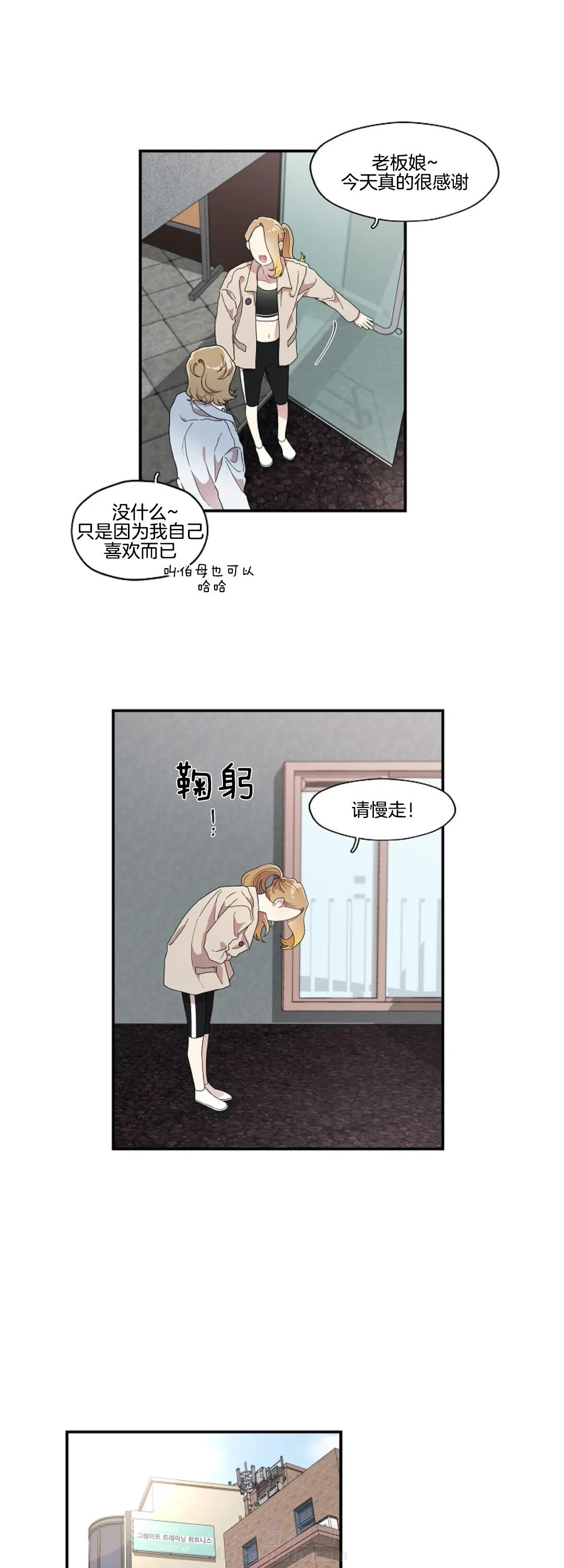 《怎么可能喜欢我》漫画最新章节第82话 客户的儿子免费下拉式在线观看章节第【3】张图片