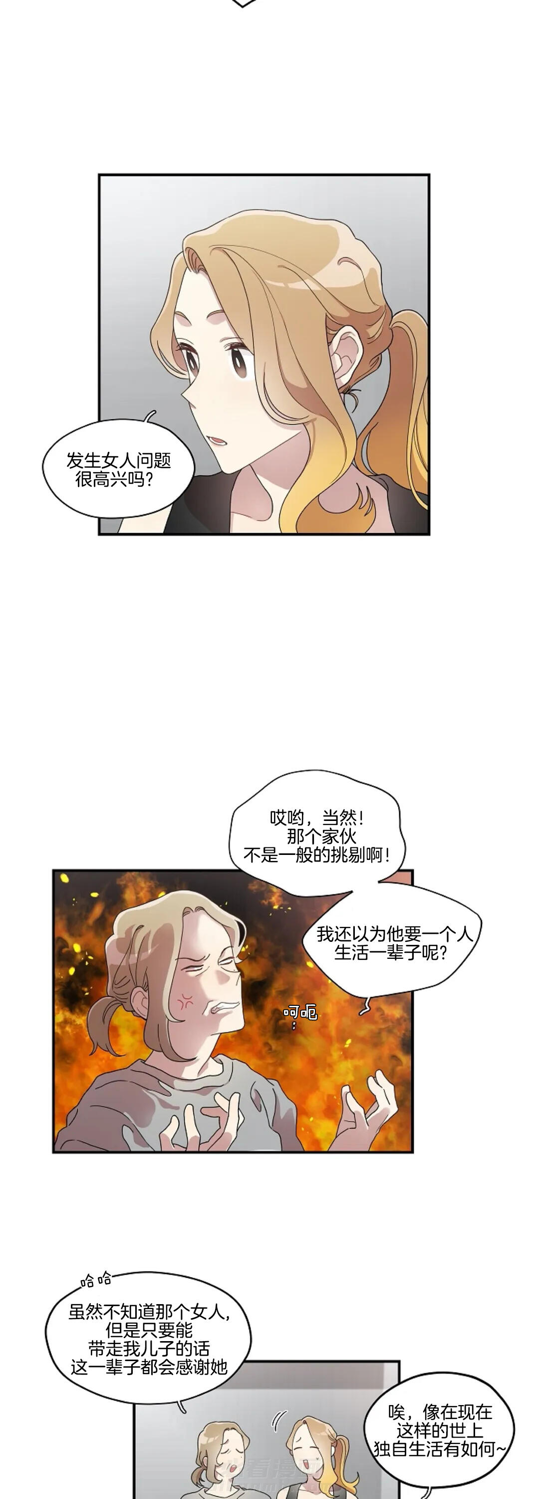 《怎么可能喜欢我》漫画最新章节第82话 客户的儿子免费下拉式在线观看章节第【5】张图片