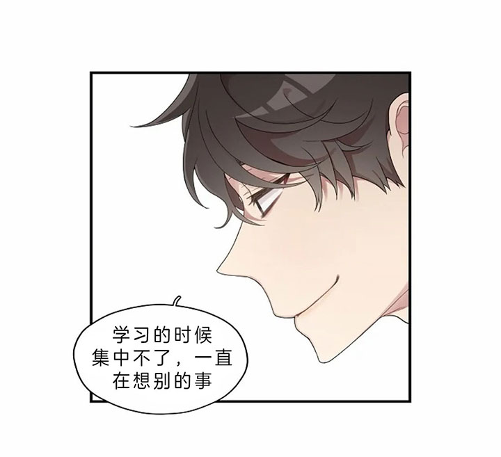 《怎么可能喜欢我》漫画最新章节第85话 开心的笑容免费下拉式在线观看章节第【12】张图片