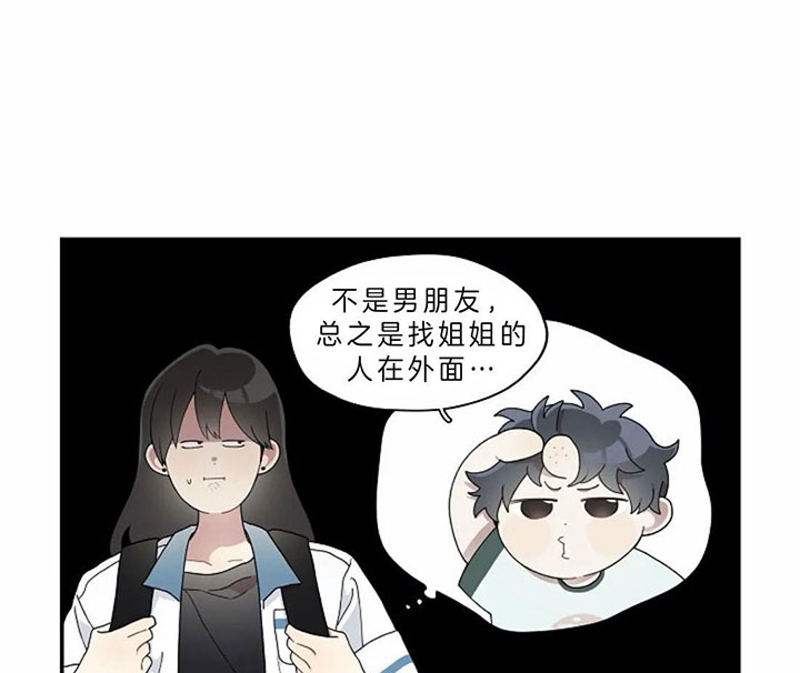 《怎么可能喜欢我》漫画最新章节第85话 开心的笑容免费下拉式在线观看章节第【32】张图片