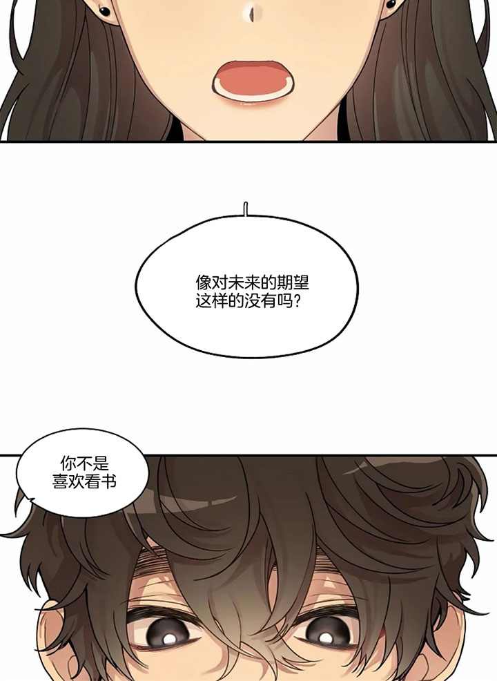 《怎么可能喜欢我》漫画最新章节第88话 像对情侣免费下拉式在线观看章节第【7】张图片