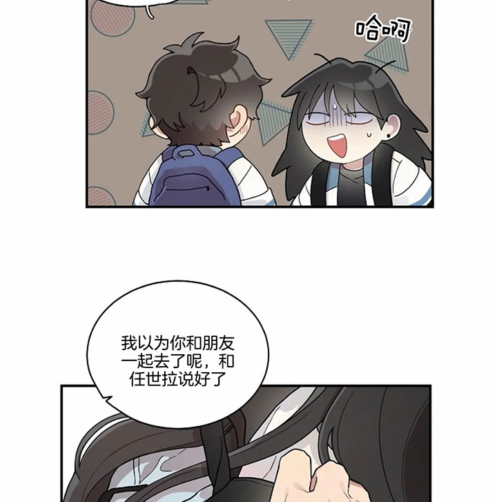 《怎么可能喜欢我》漫画最新章节第88话 像对情侣免费下拉式在线观看章节第【20】张图片