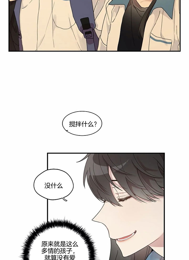 《怎么可能喜欢我》漫画最新章节第88话 像对情侣免费下拉式在线观看章节第【10】张图片