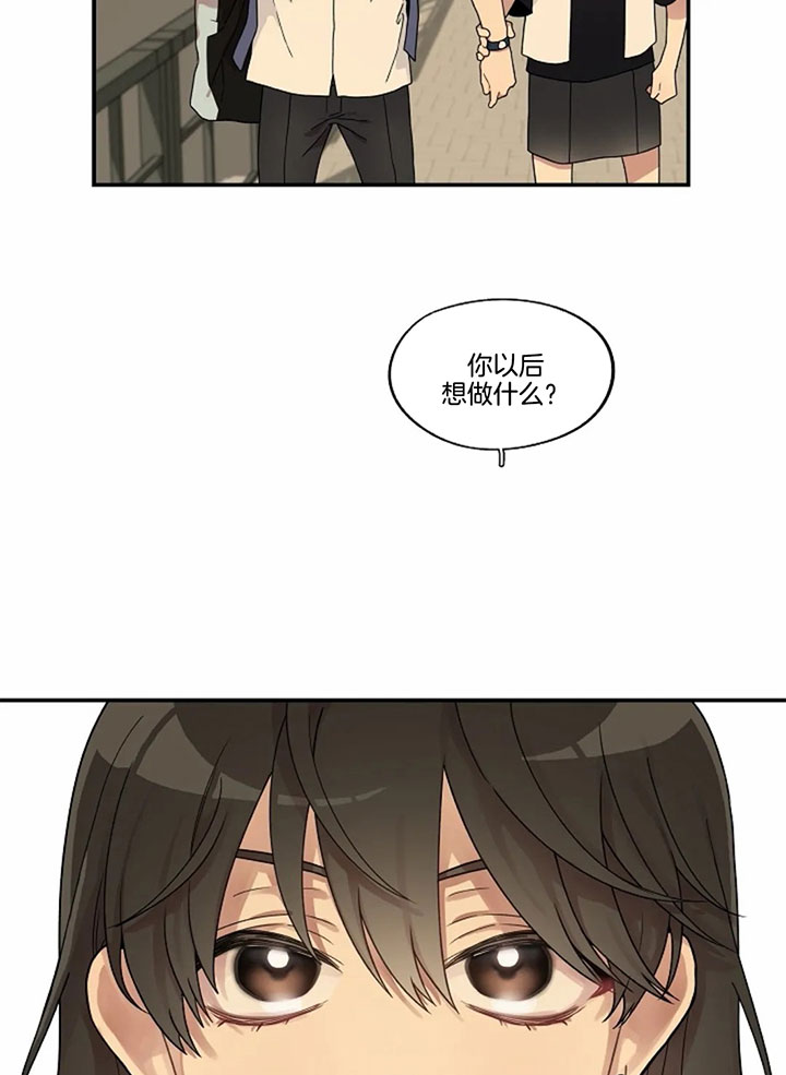 《怎么可能喜欢我》漫画最新章节第88话 像对情侣免费下拉式在线观看章节第【8】张图片