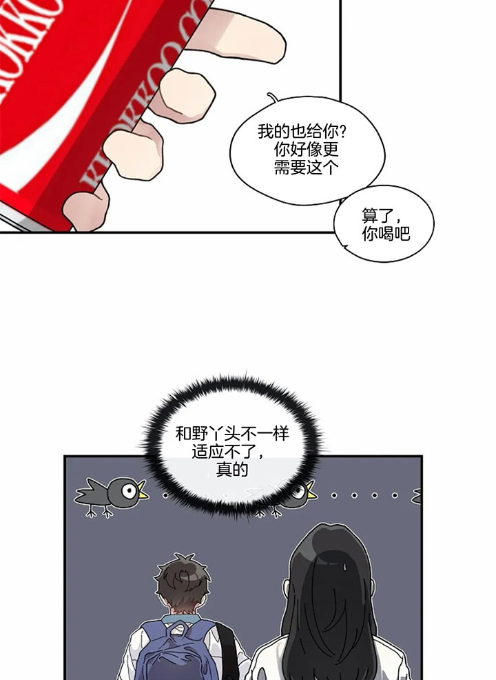 《怎么可能喜欢我》漫画最新章节第88话 像对情侣免费下拉式在线观看章节第【12】张图片