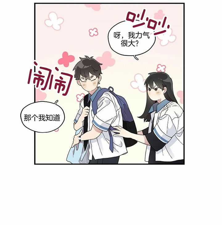 《怎么可能喜欢我》漫画最新章节第88话 像对情侣免费下拉式在线观看章节第【17】张图片