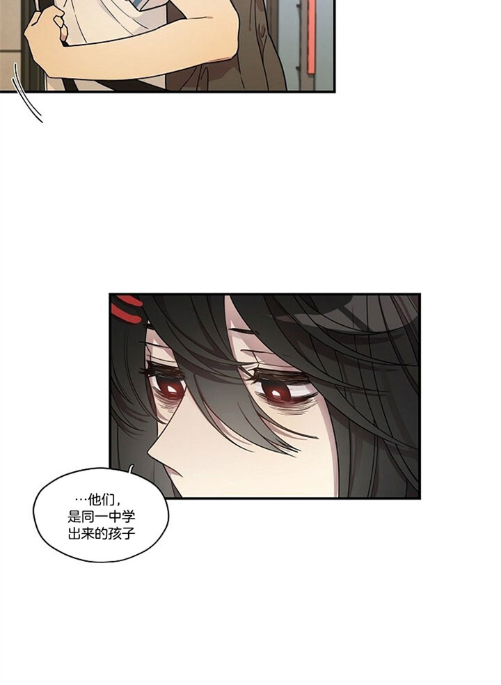 《怎么可能喜欢我》漫画最新章节第90话 另一段友情免费下拉式在线观看章节第【7】张图片