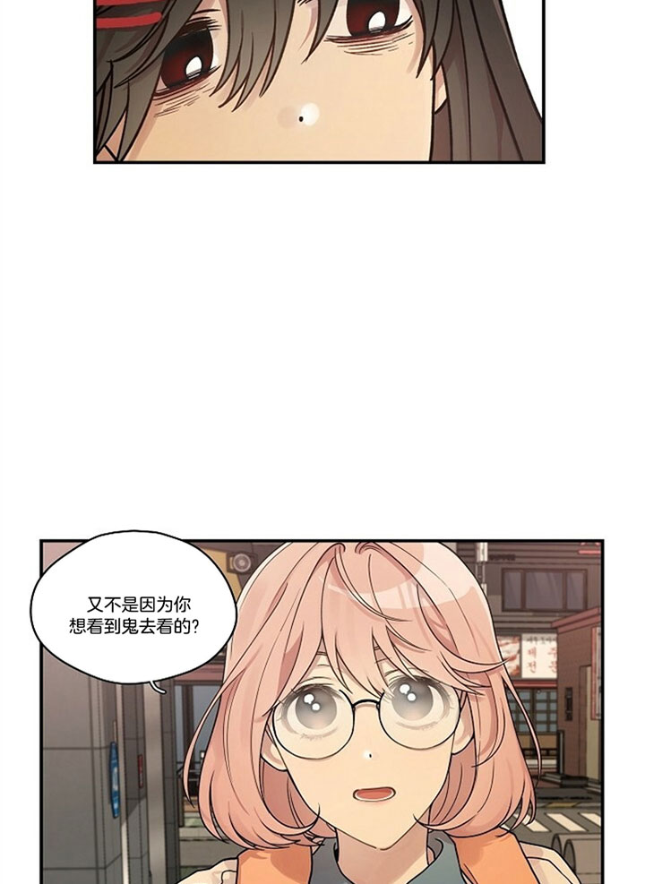 《怎么可能喜欢我》漫画最新章节第90话 另一段友情免费下拉式在线观看章节第【3】张图片