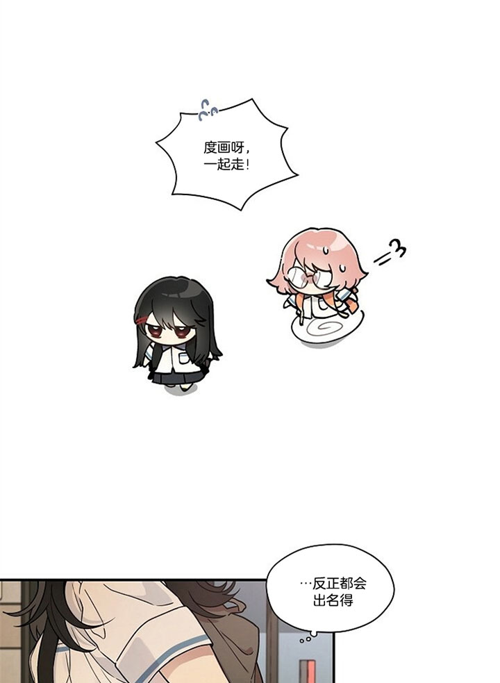 《怎么可能喜欢我》漫画最新章节第90话 另一段友情免费下拉式在线观看章节第【8】张图片