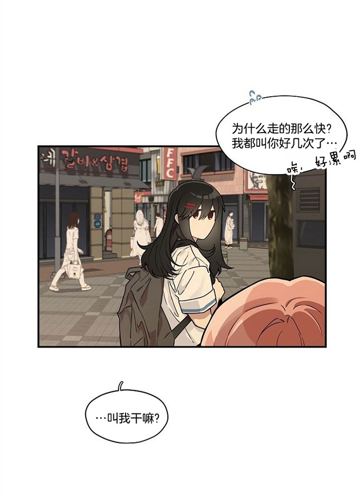 《怎么可能喜欢我》漫画最新章节第90话 另一段友情免费下拉式在线观看章节第【20】张图片