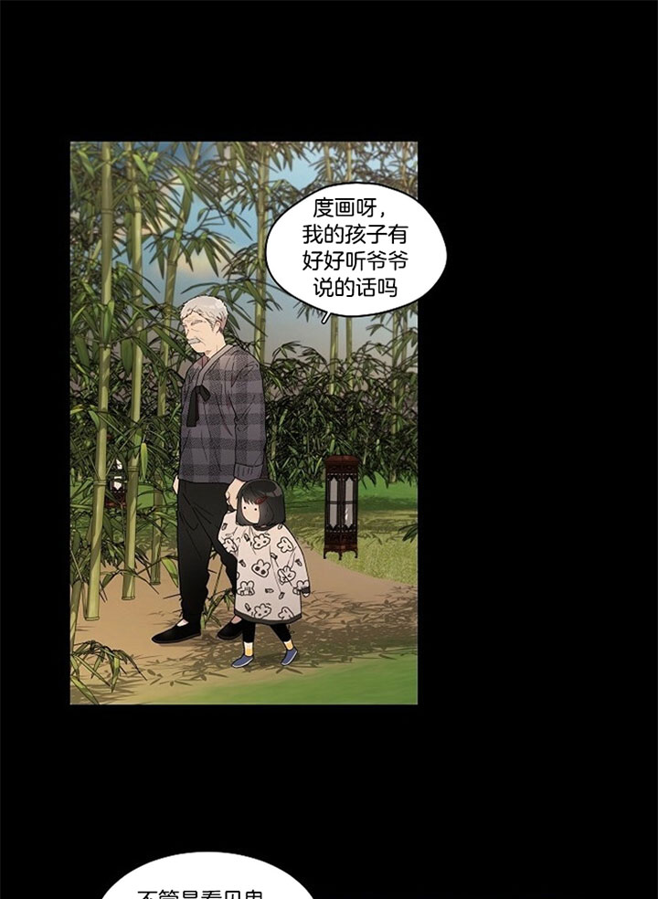 《怎么可能喜欢我》漫画最新章节第90话 另一段友情免费下拉式在线观看章节第【26】张图片