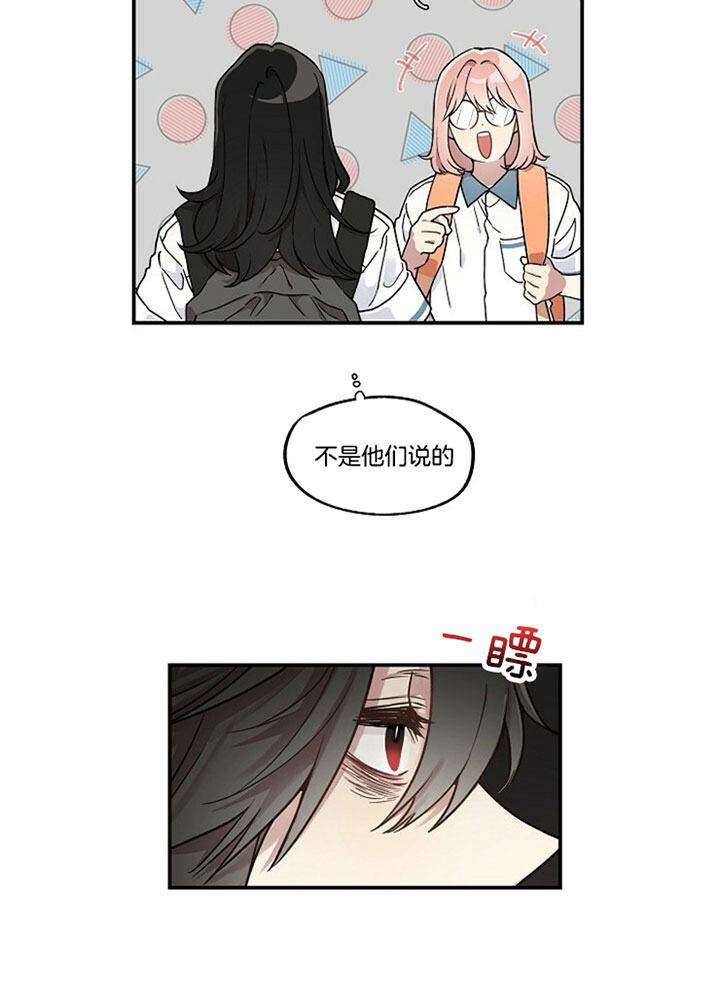 《怎么可能喜欢我》漫画最新章节第90话 另一段友情免费下拉式在线观看章节第【17】张图片