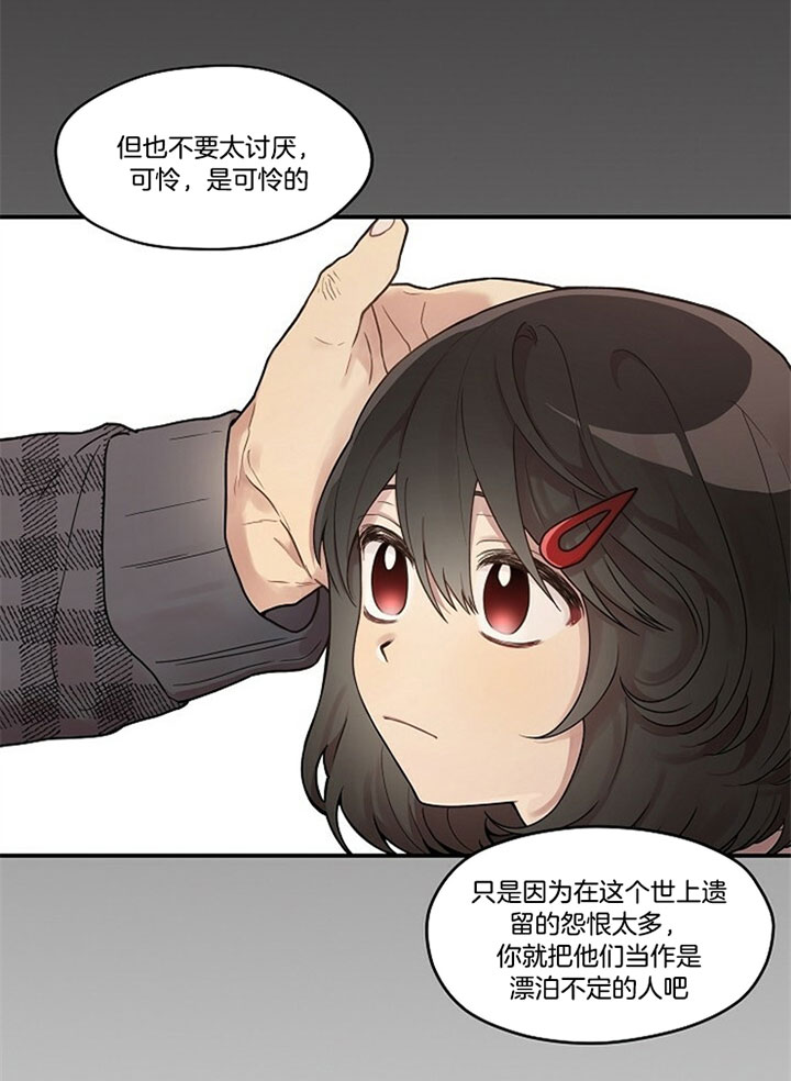 《怎么可能喜欢我》漫画最新章节第90话 另一段友情免费下拉式在线观看章节第【22】张图片