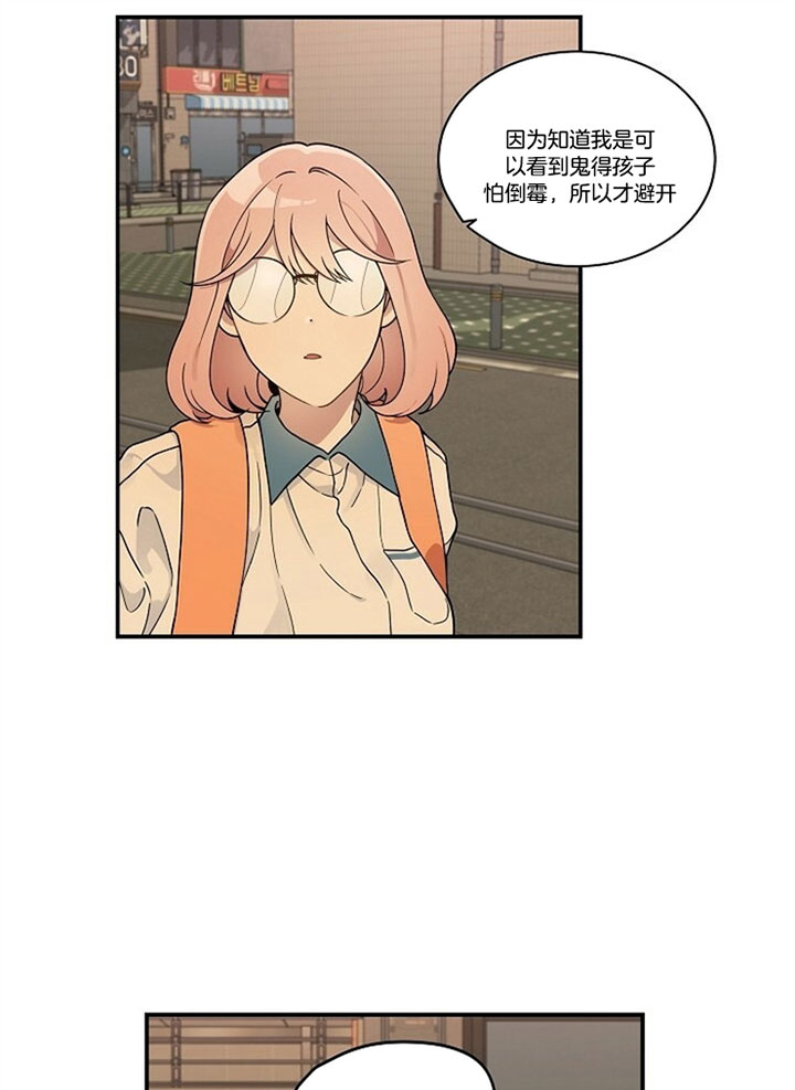 《怎么可能喜欢我》漫画最新章节第90话 另一段友情免费下拉式在线观看章节第【6】张图片