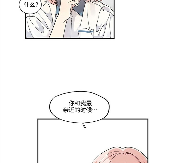 《怎么可能喜欢我》漫画最新章节第91话 人符免费下拉式在线观看章节第【5】张图片