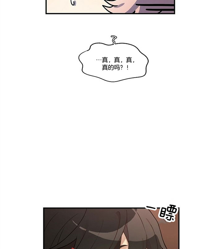 《怎么可能喜欢我》漫画最新章节第91话 人符免费下拉式在线观看章节第【27】张图片