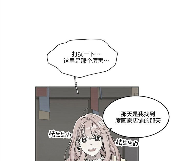 《怎么可能喜欢我》漫画最新章节第91话 人符免费下拉式在线观看章节第【9】张图片