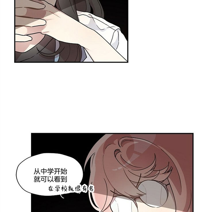 《怎么可能喜欢我》漫画最新章节第91话 人符免费下拉式在线观看章节第【23】张图片