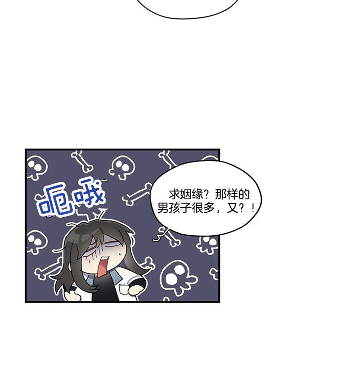 《怎么可能喜欢我》漫画最新章节第91话 人符免费下拉式在线观看章节第【19】张图片