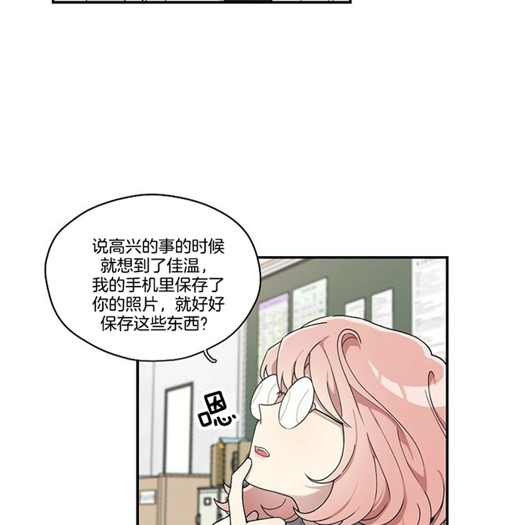 《怎么可能喜欢我》漫画最新章节第91话 人符免费下拉式在线观看章节第【16】张图片