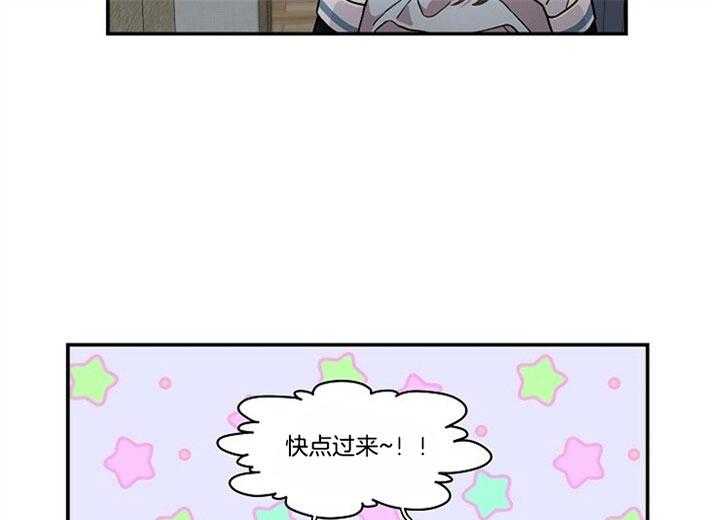 《怎么可能喜欢我》漫画最新章节第98话 亲口对她说免费下拉式在线观看章节第【22】张图片